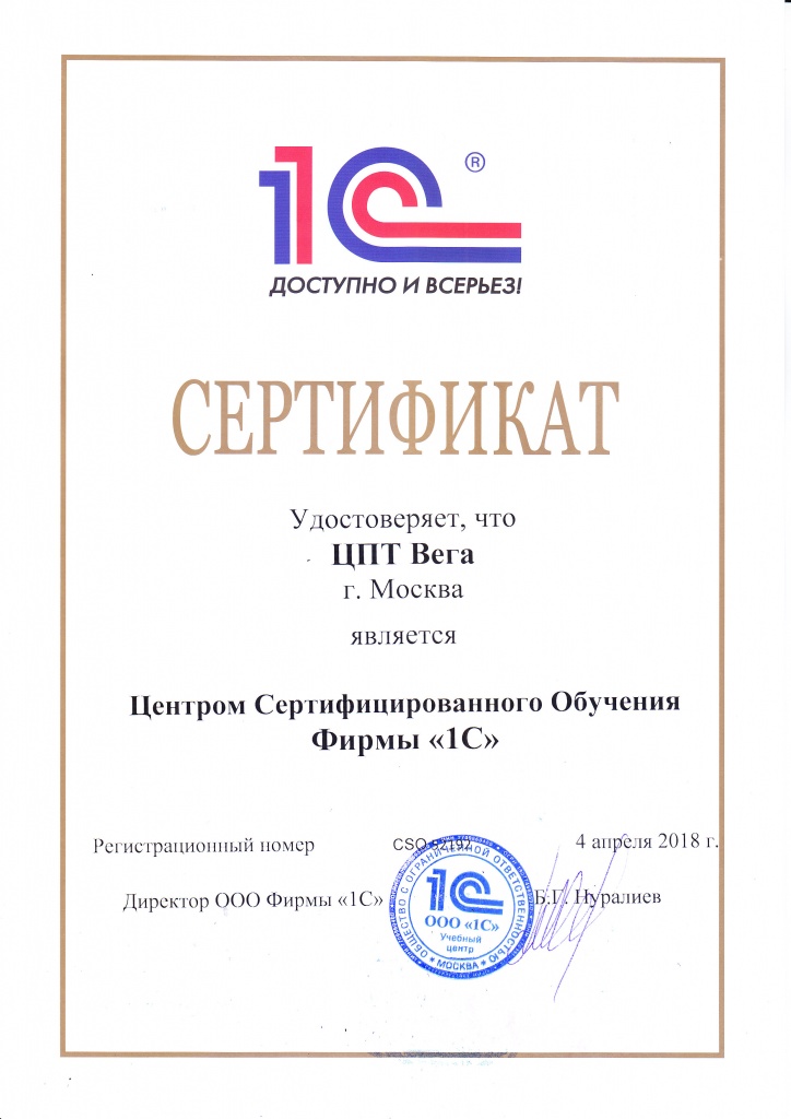 Центр Сертифицированного Обучения