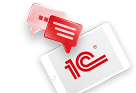 1С из любой точки мира